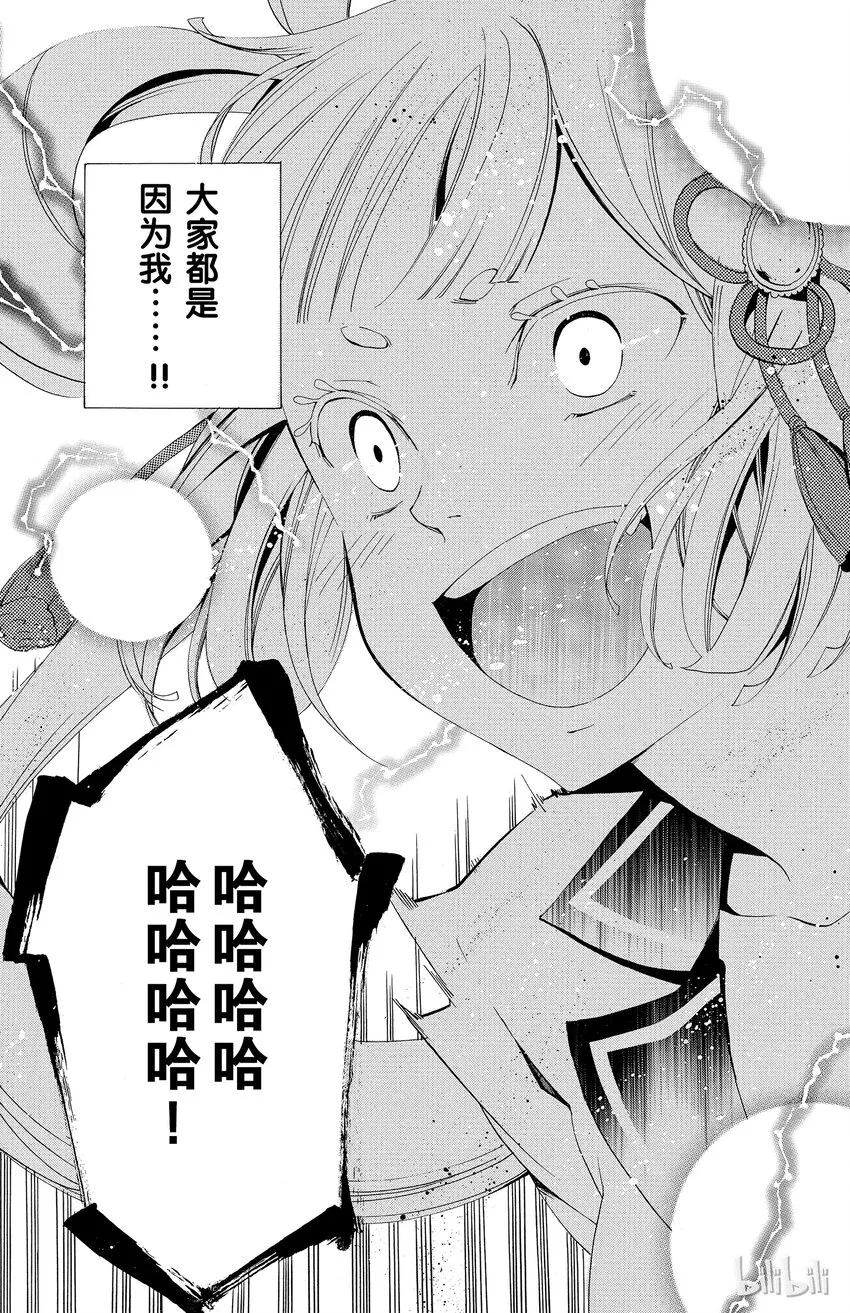 1 第1话 倒霉透顶的男人 第61页
