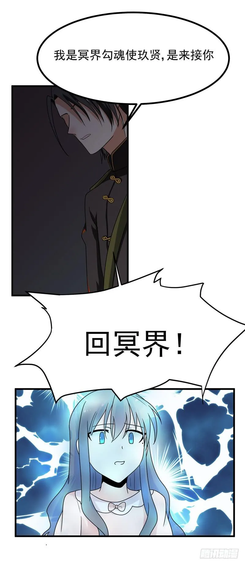 生死之谜 第12页
