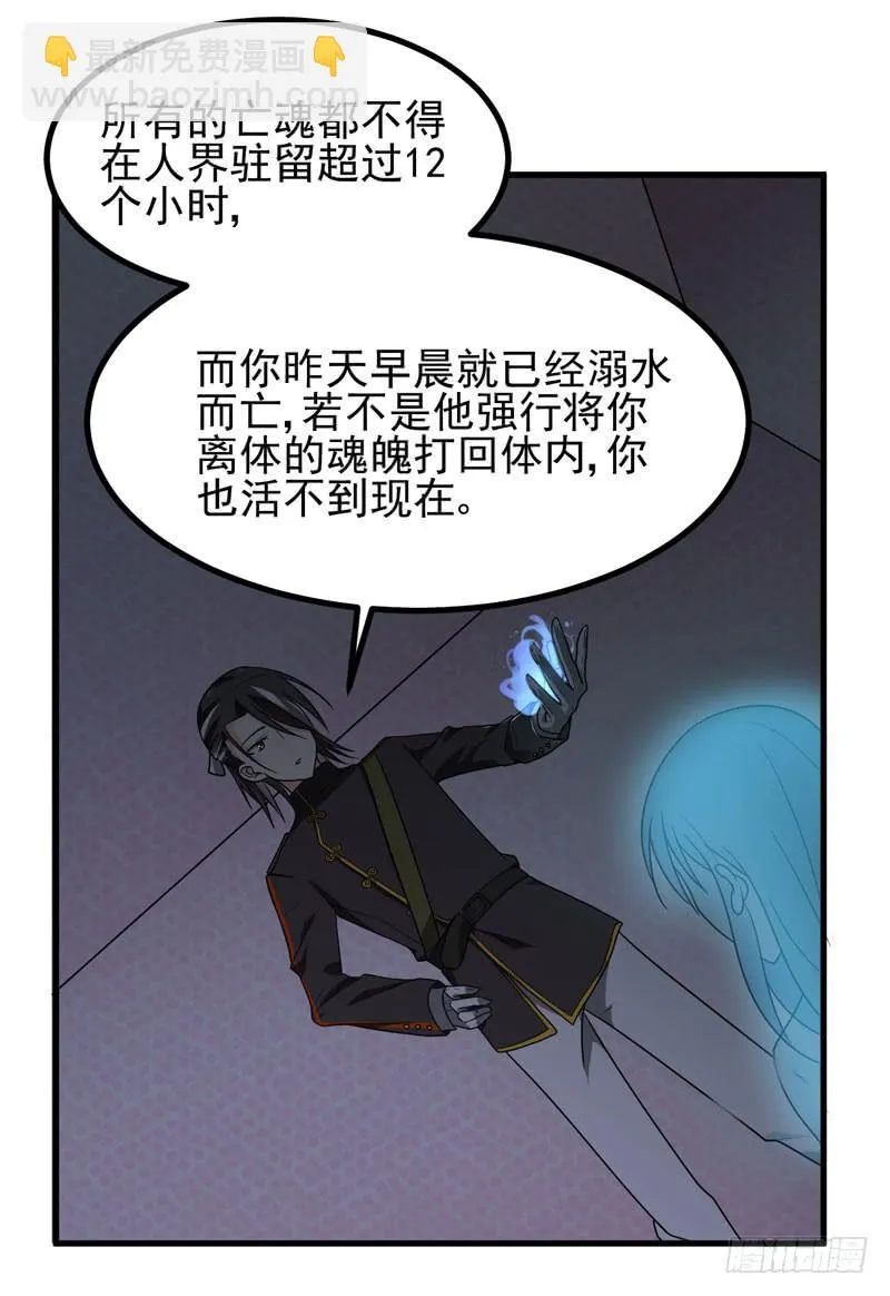 生死之谜 第14页