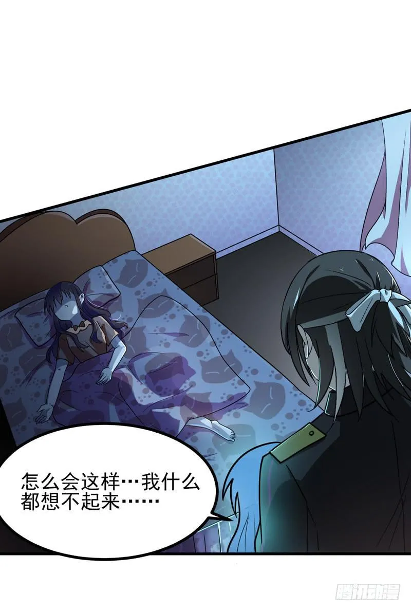 生死之谜 第23页