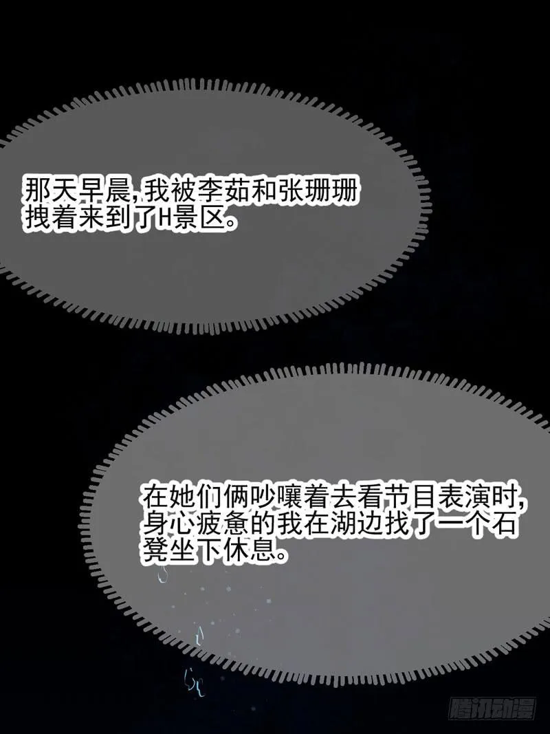 生死之谜 第27页