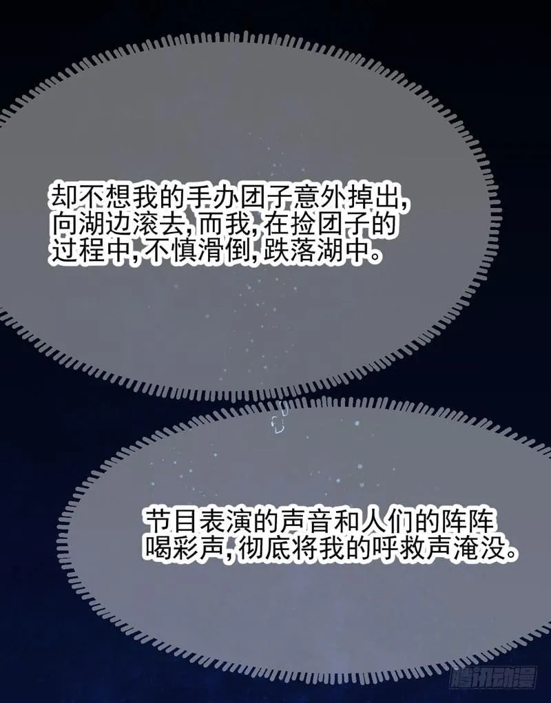生死之谜 第28页