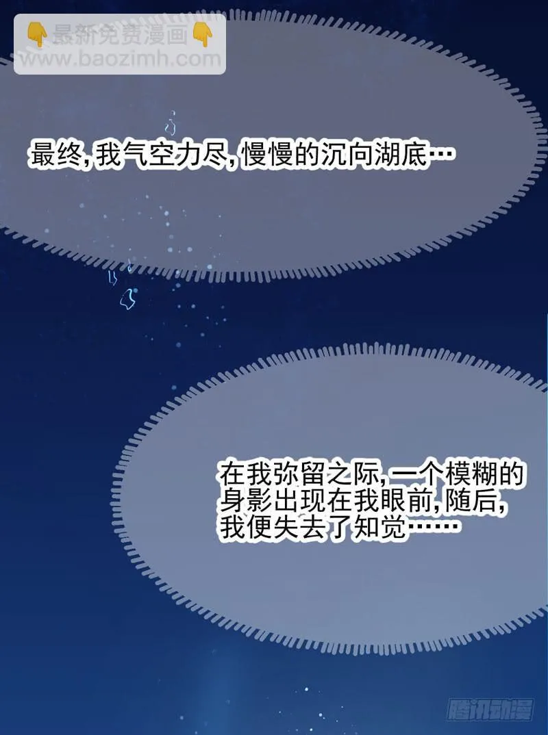 生死之谜 第29页