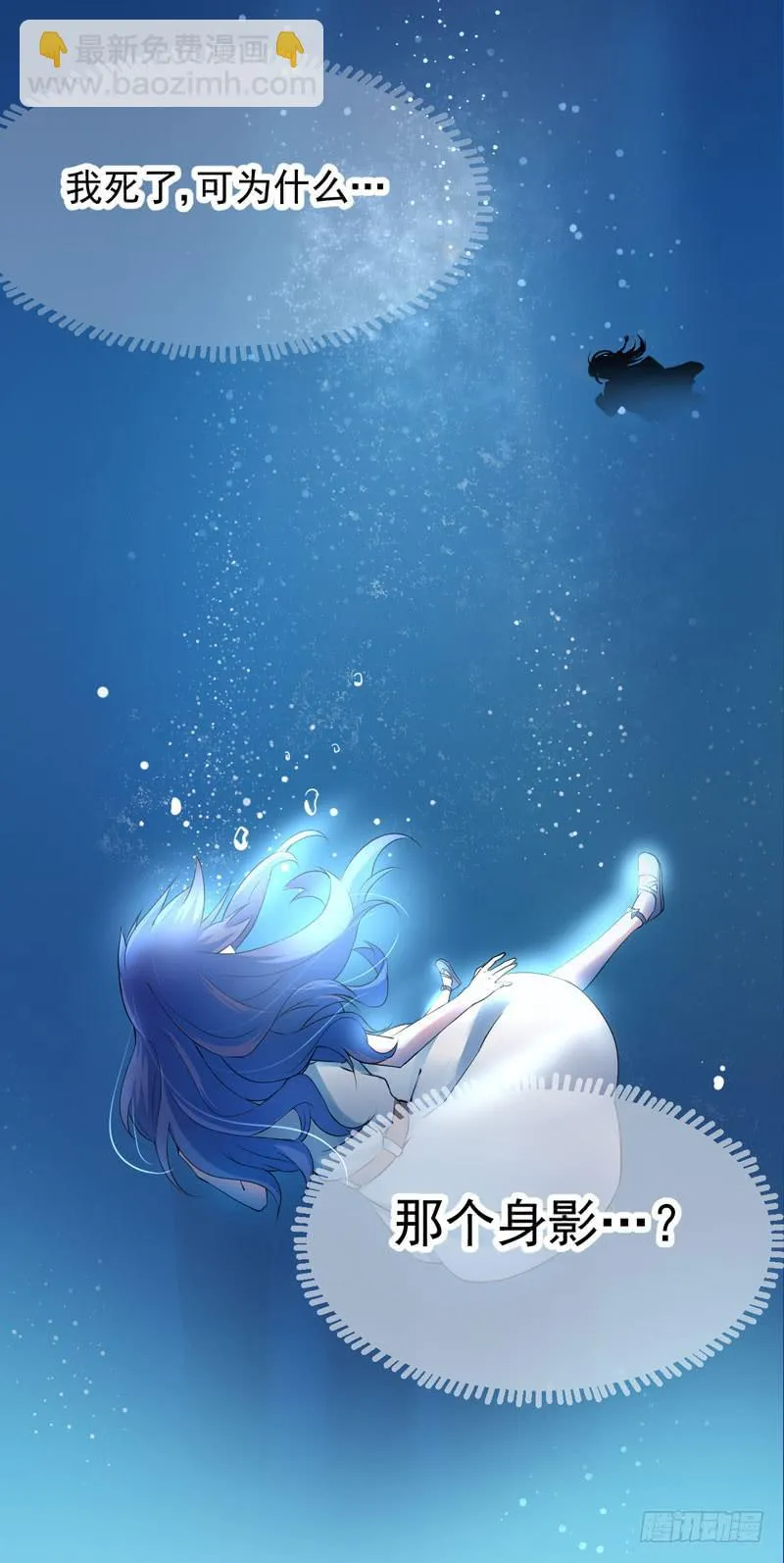 生死之谜 第30页