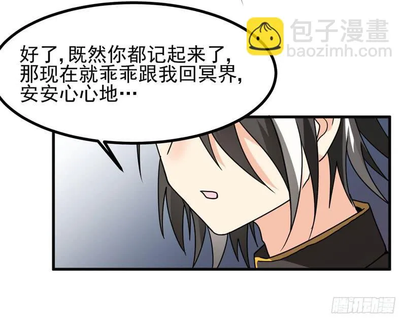 生死之谜 第32页