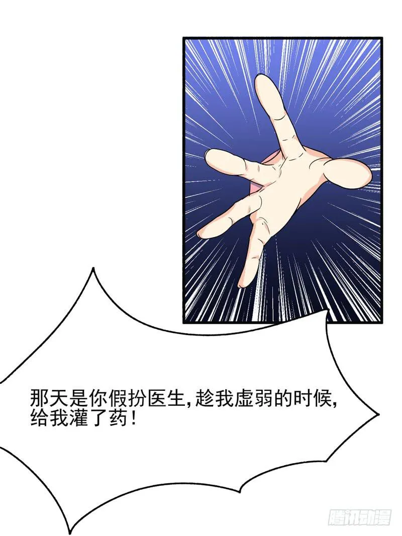 生死之谜 第35页