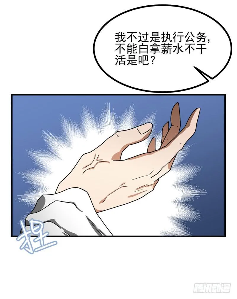 生死之谜 第37页