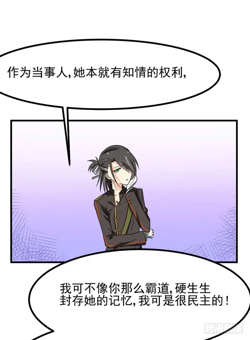 生死之谜 第46页