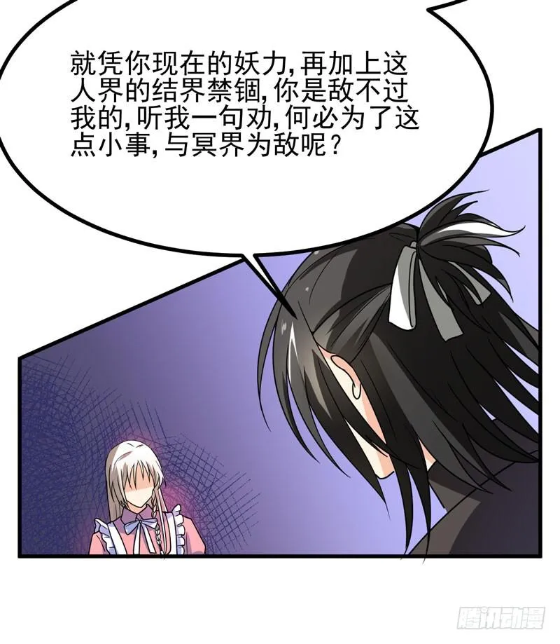 生死之谜 第47页
