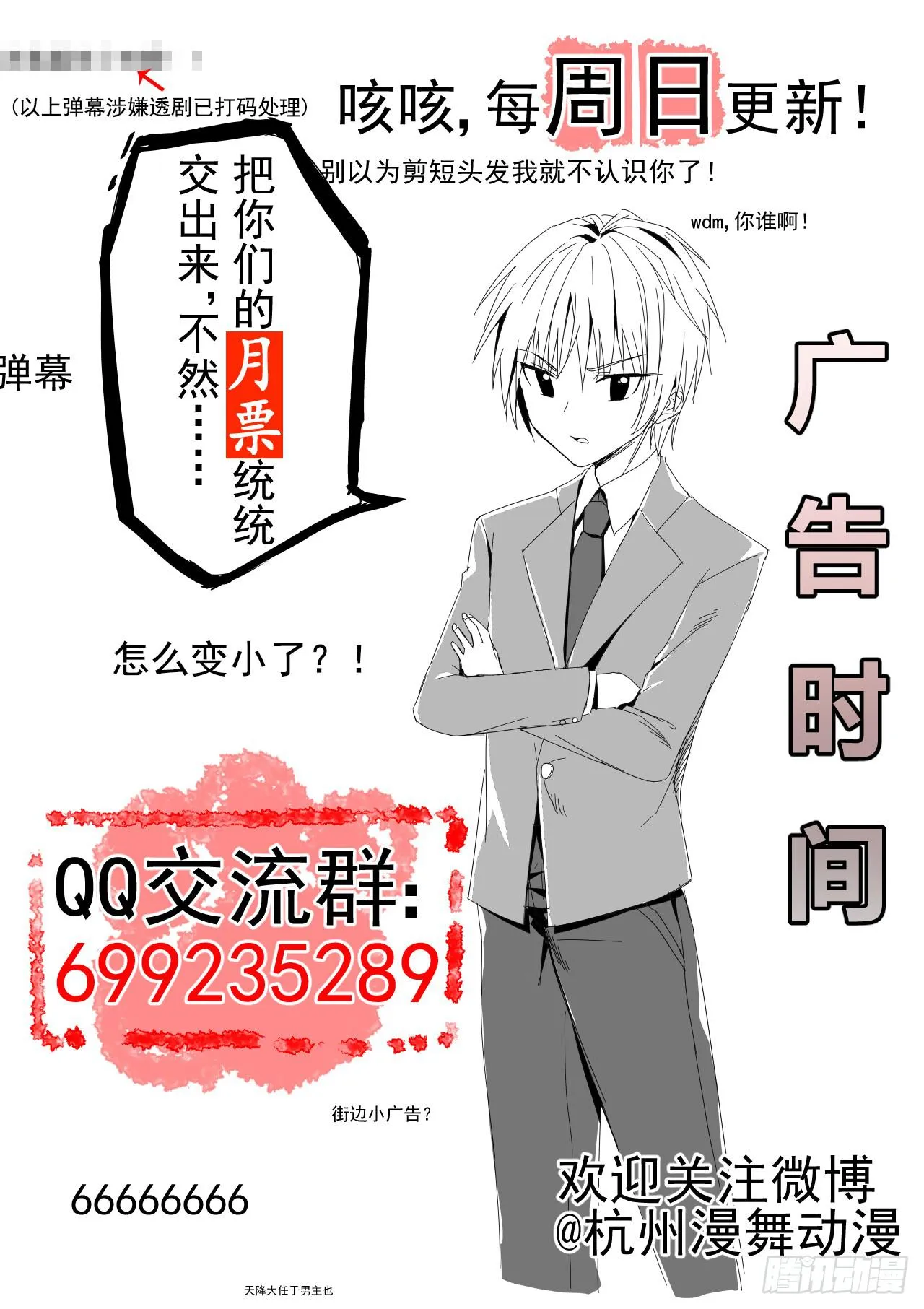 生死之谜 第56页