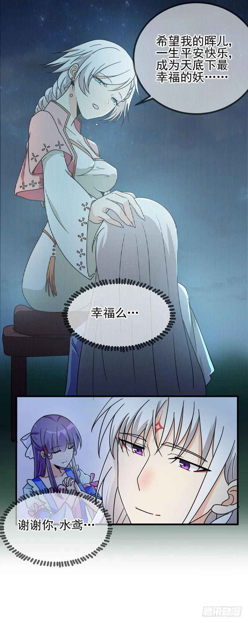 惊喜 第52页