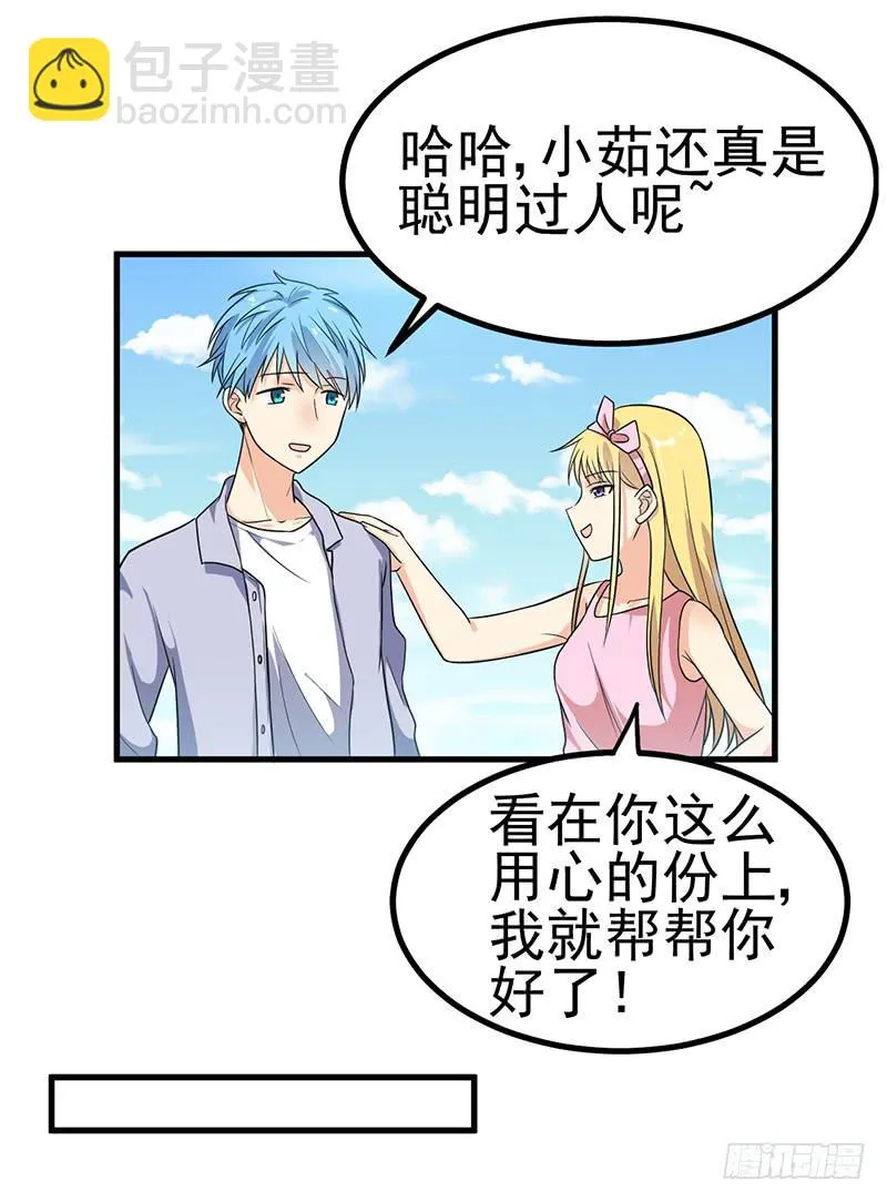 停止你的想象 第14页