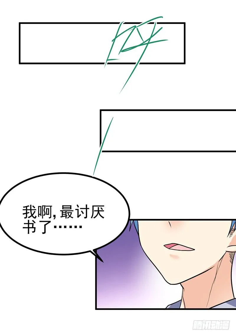 停止你的想象 第21页