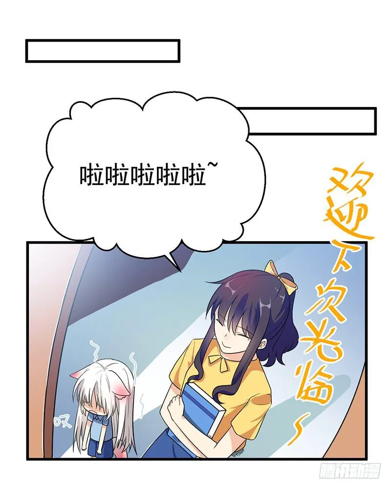 停止你的想象 第23页