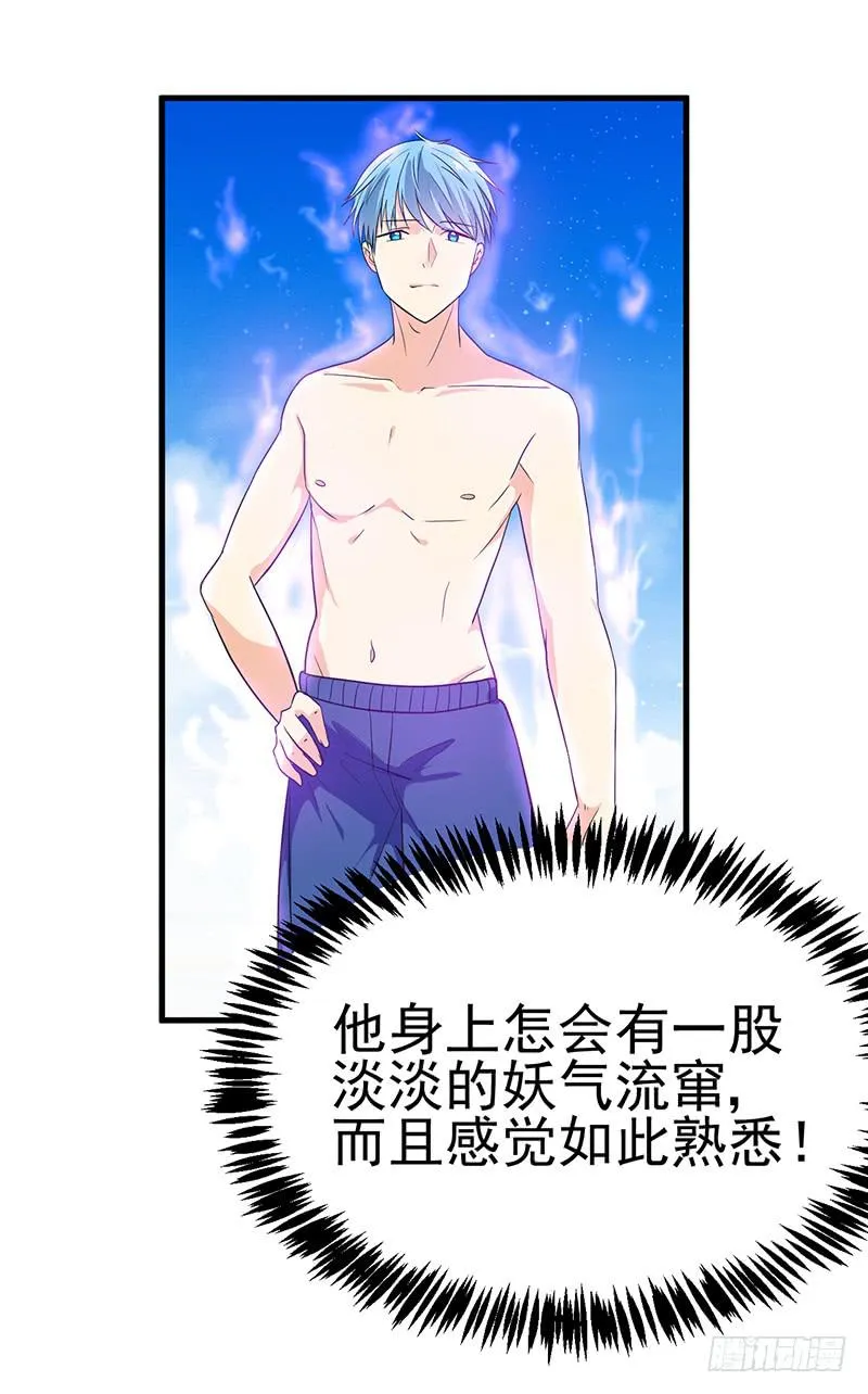停止你的想象 第37页