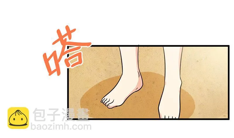 停止你的想象 第43页