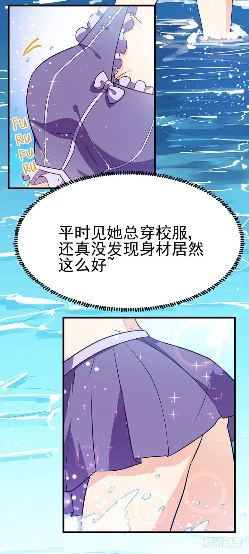这次又出糗了 第30页