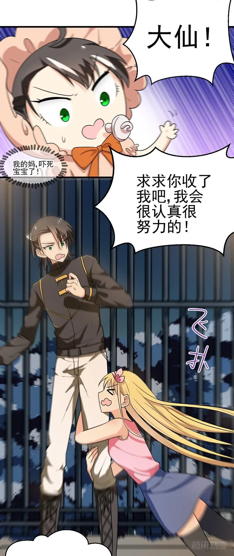这里交给我 第6页
