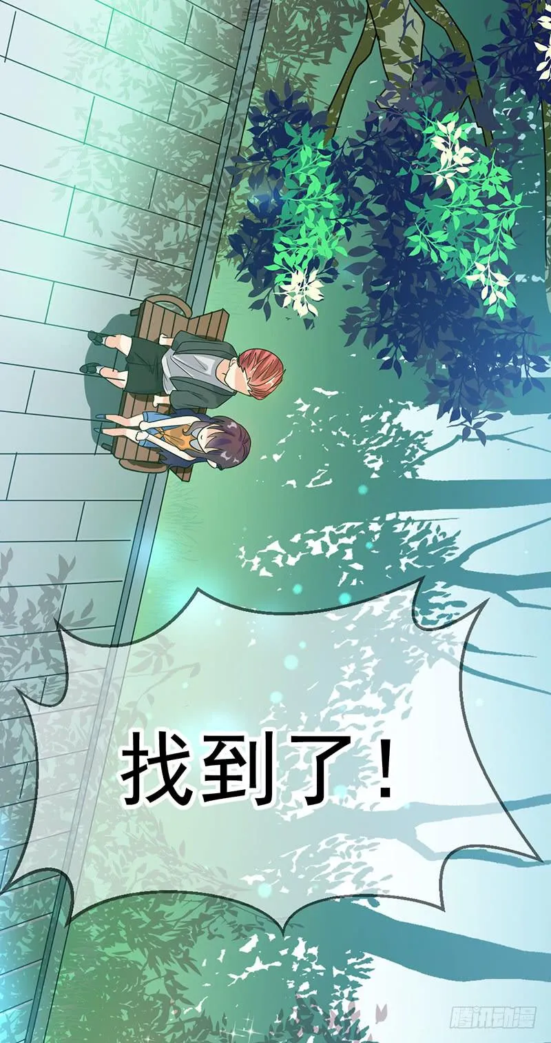你是在吃醋吗 第28页