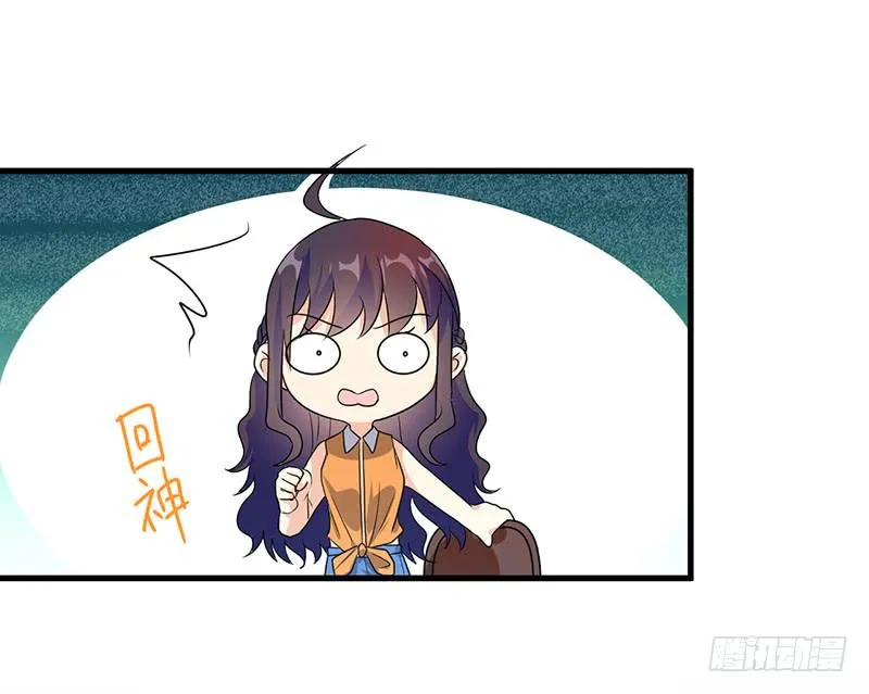 暗中观察 第16页