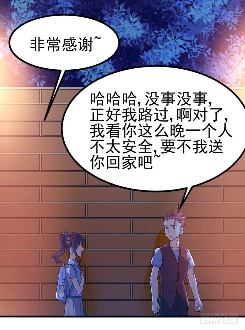 哼，禽兽 第5页