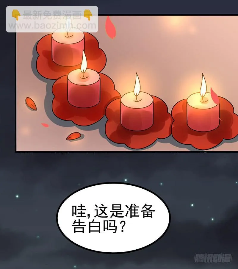 告白 第4页