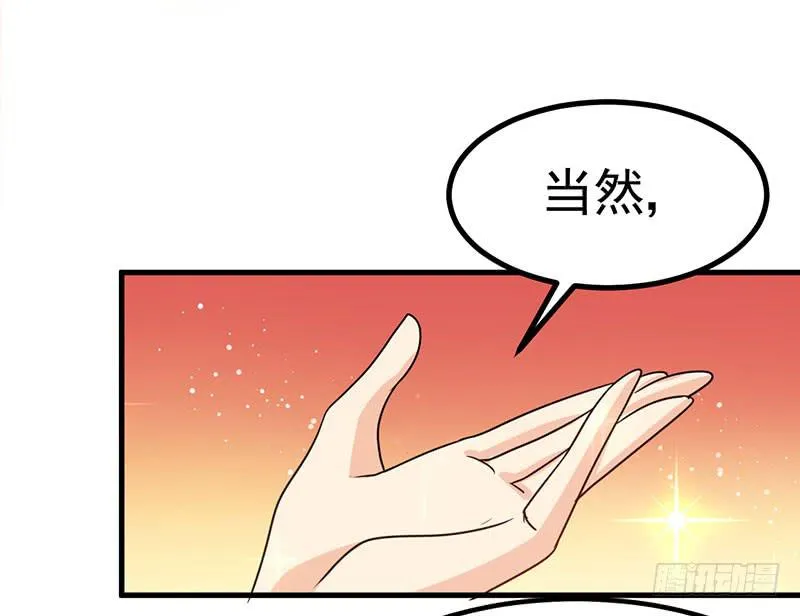 告白 第7页