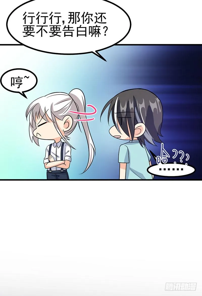 告白 第10页