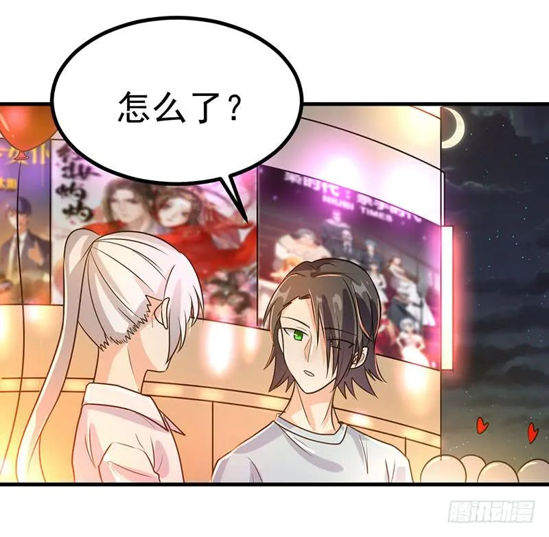 告白 第23页