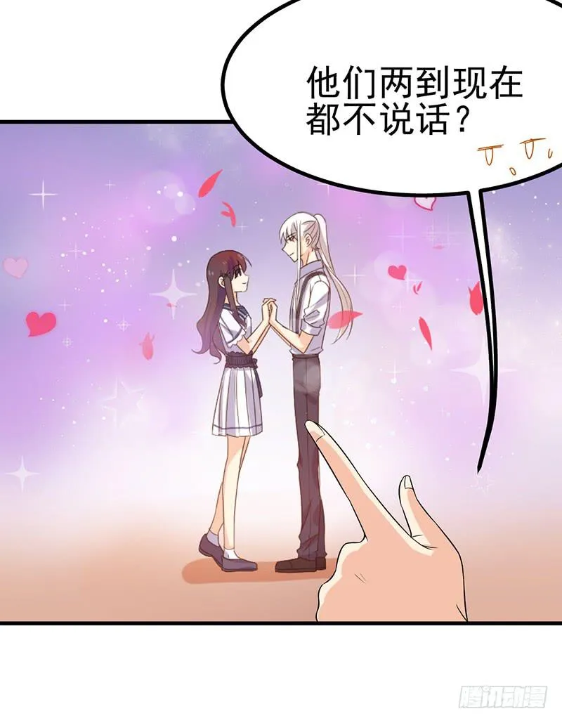 告白 第46页