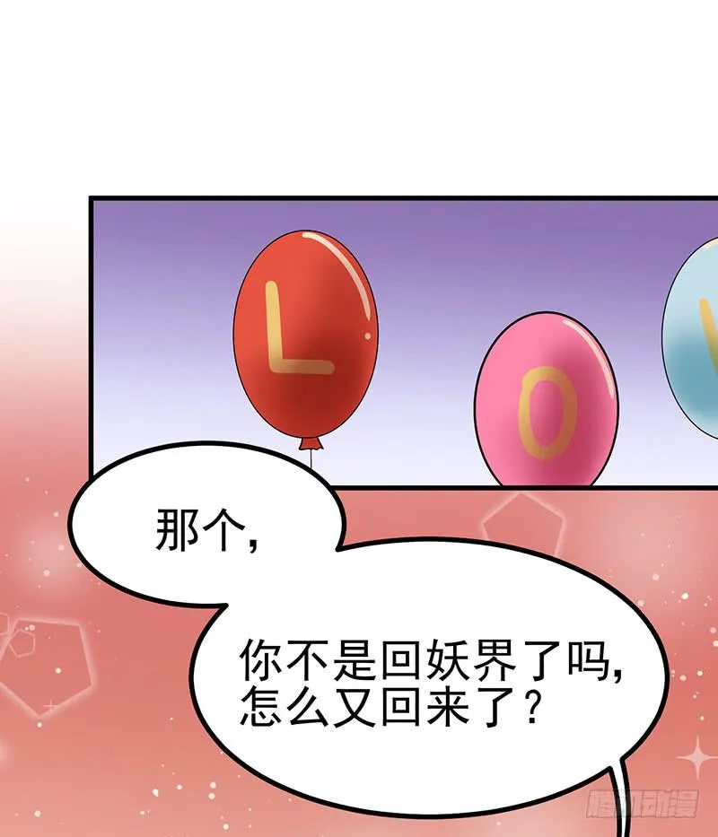 告白 第51页