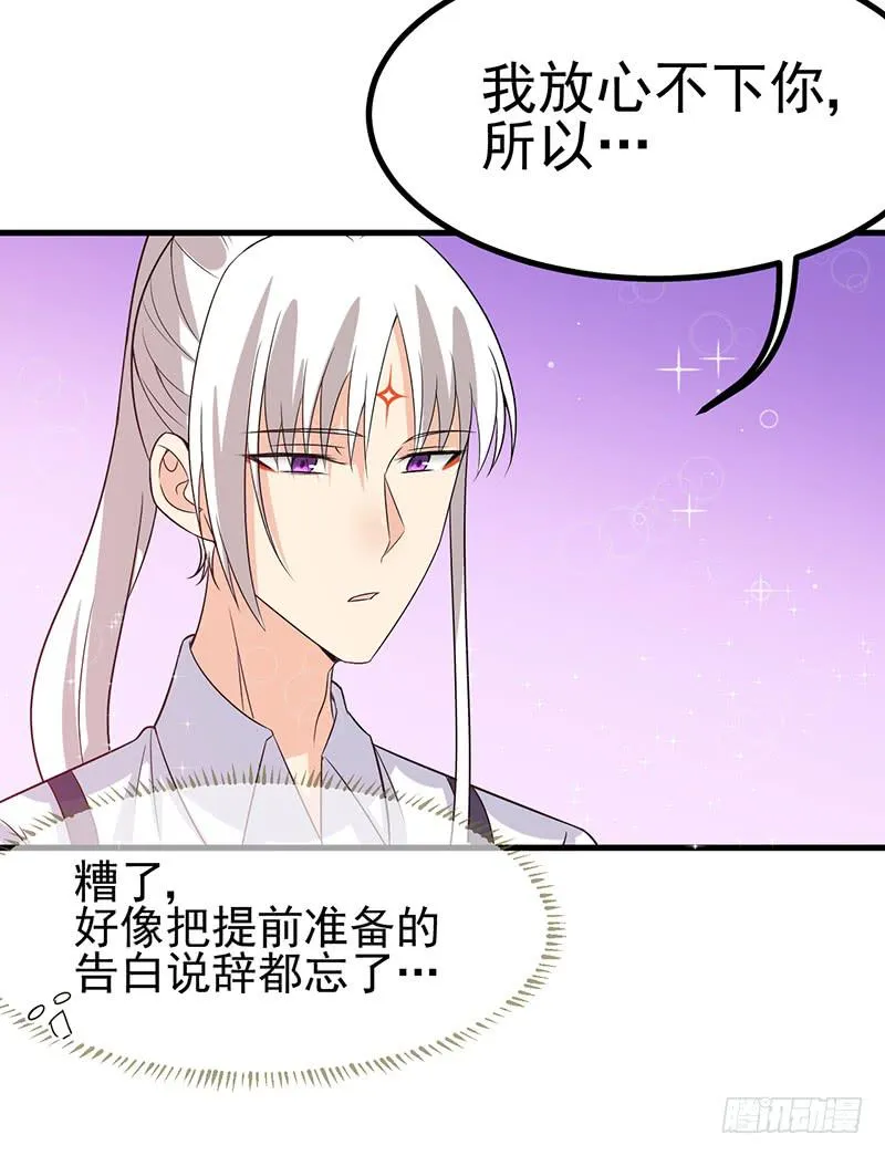 告白 第53页