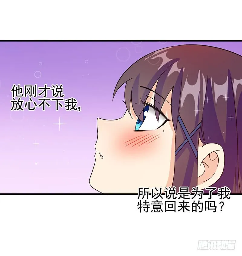告白 第54页