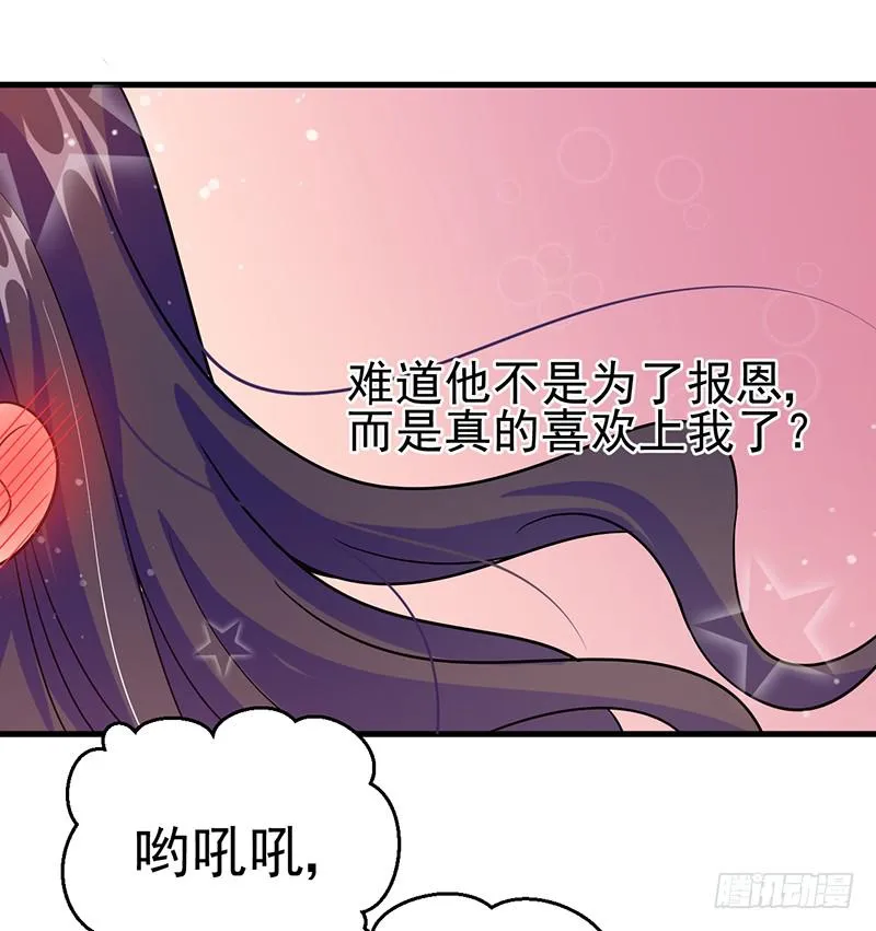 告白 第55页