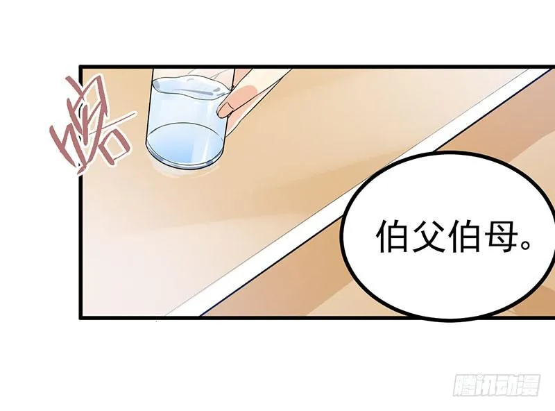今晚就把事儿办了吧 第30页