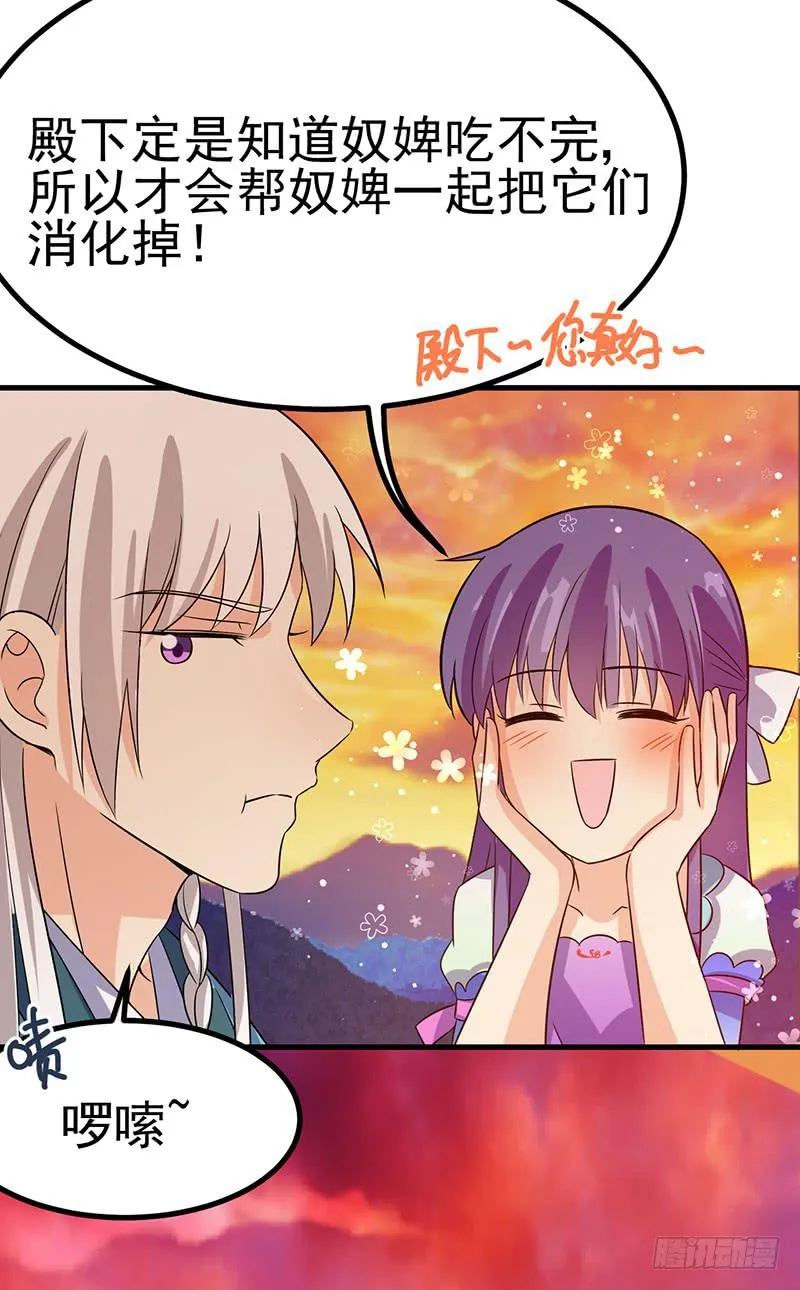 回忆中的人 第31页