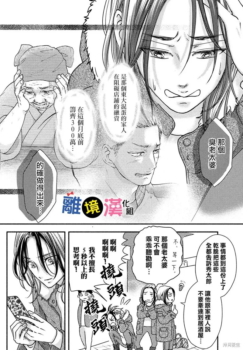 第05话 第2页