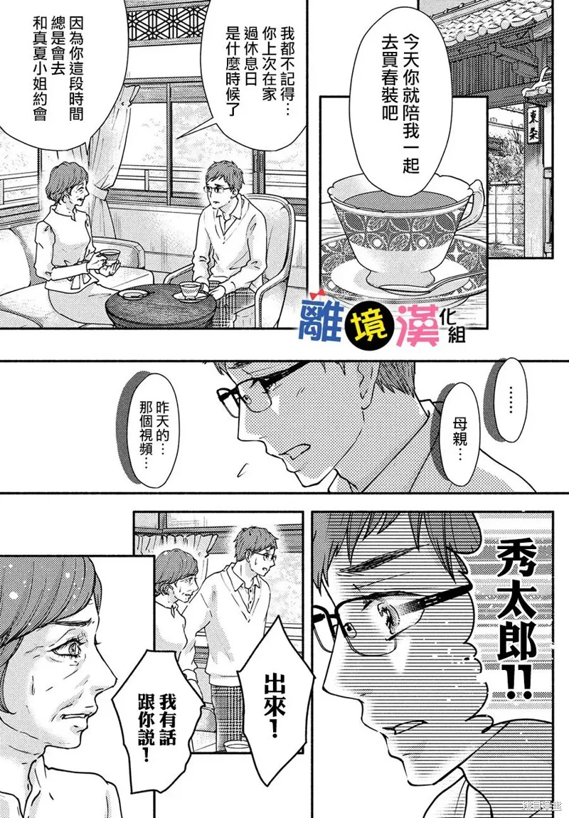 第05话 第6页