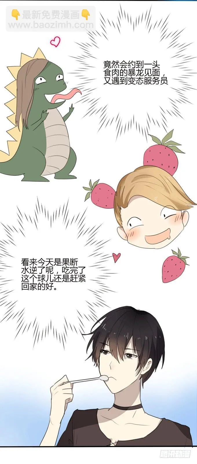 惊鸿一瞥 第15页