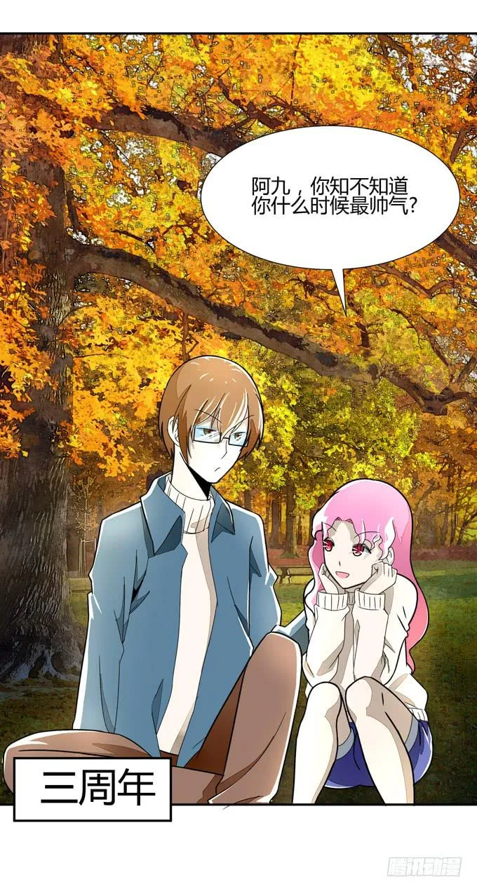 失败的漫画家 第61页