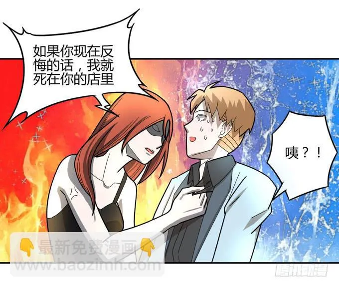 复仇者联盟 第24页