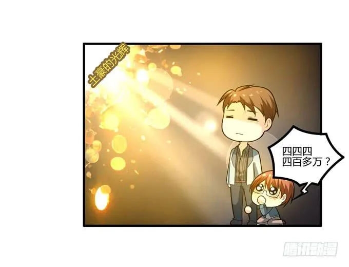 复仇者联盟 第31页