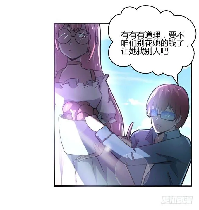 复仇者联盟 第44页