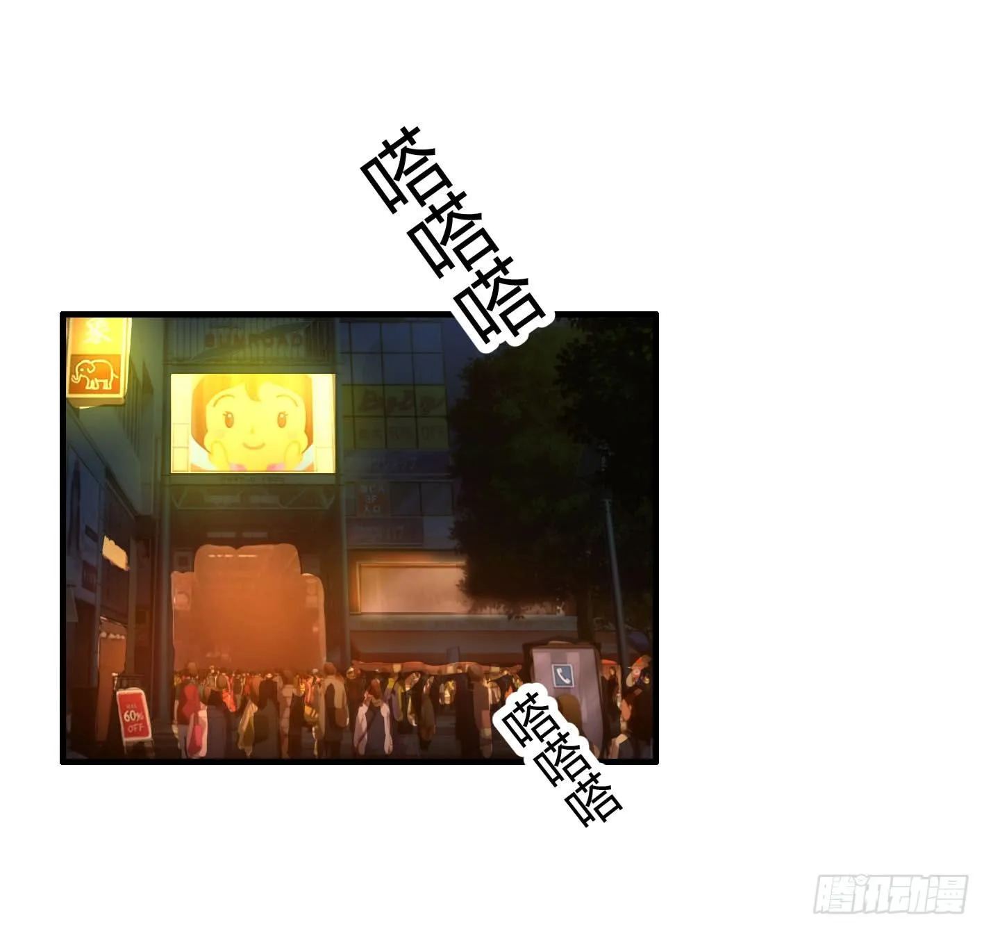 致命约会 第2页