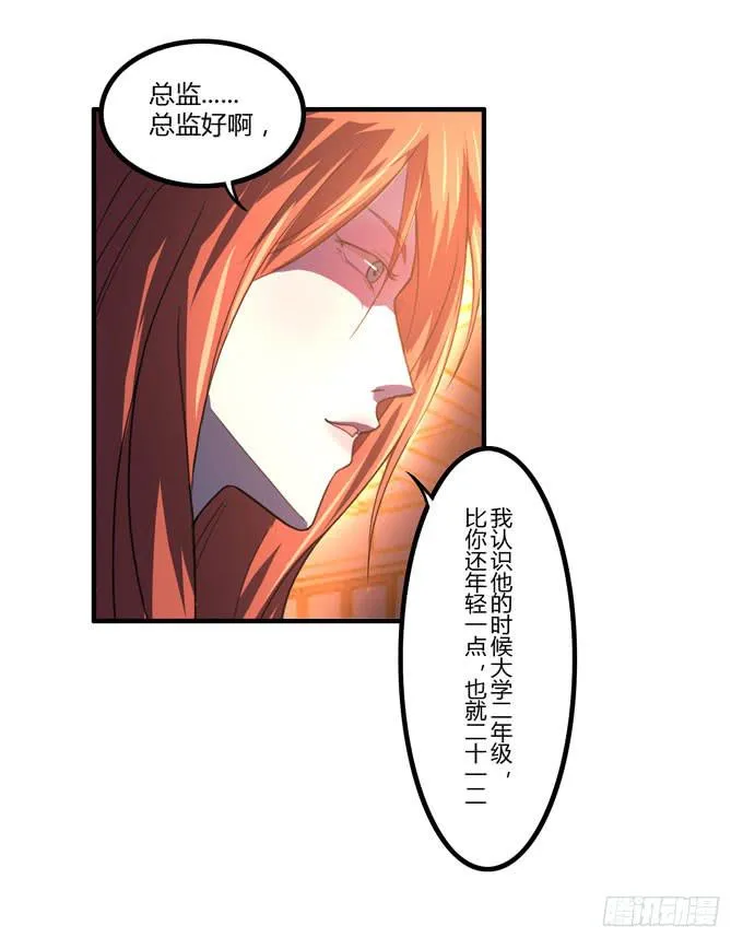你爱她吗 第8页