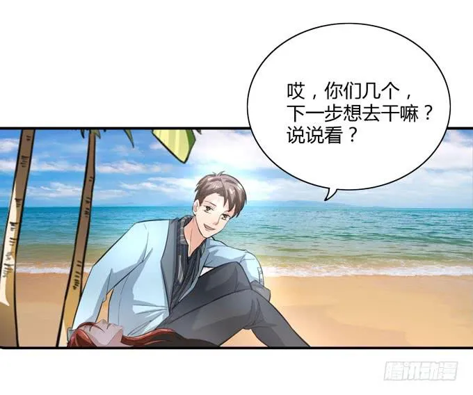 大家的计划 第55页