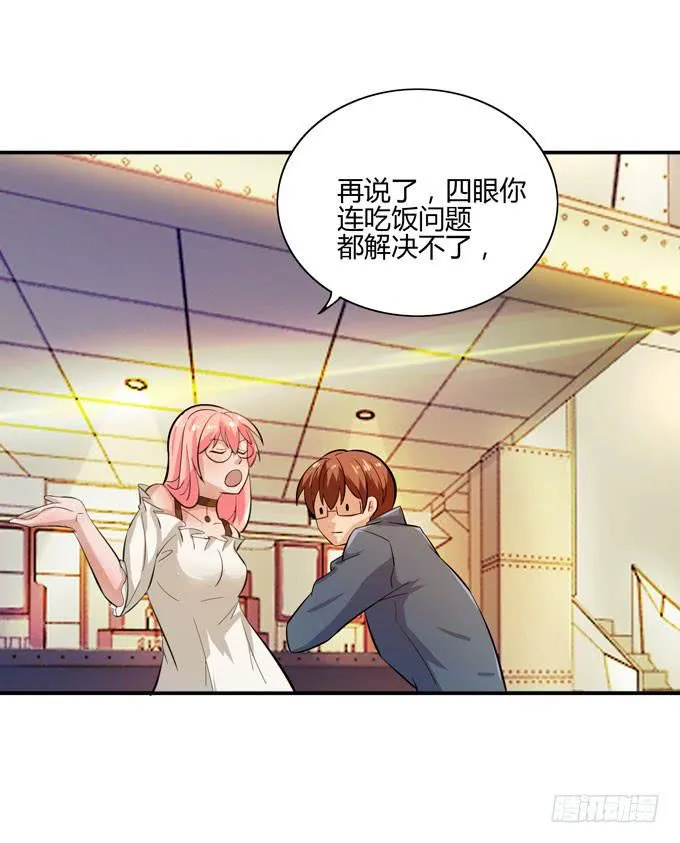 消失的屁九 第9页