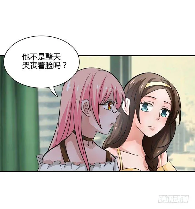 消失的屁九 第27页