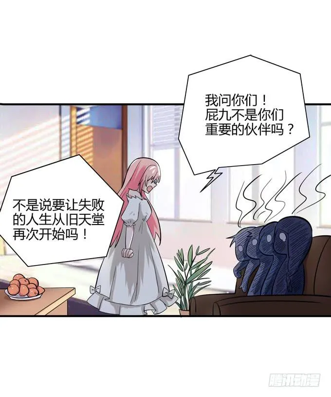 去北京 第29页