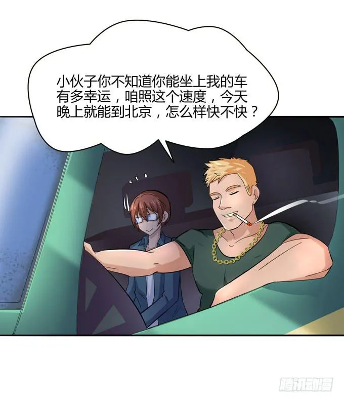 去北京 第49页